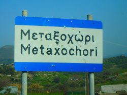 metaxochori+Holiday-crete-greece